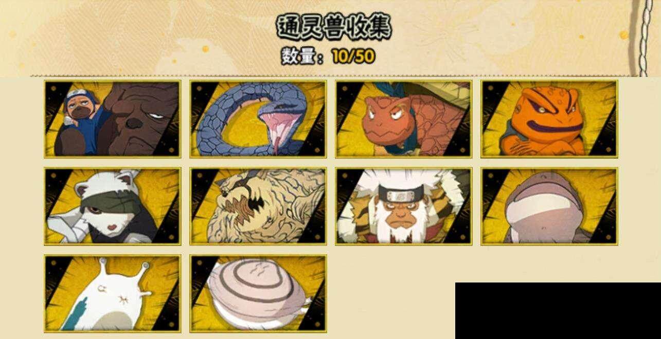 HYEY343522火影忍者账号详情图7