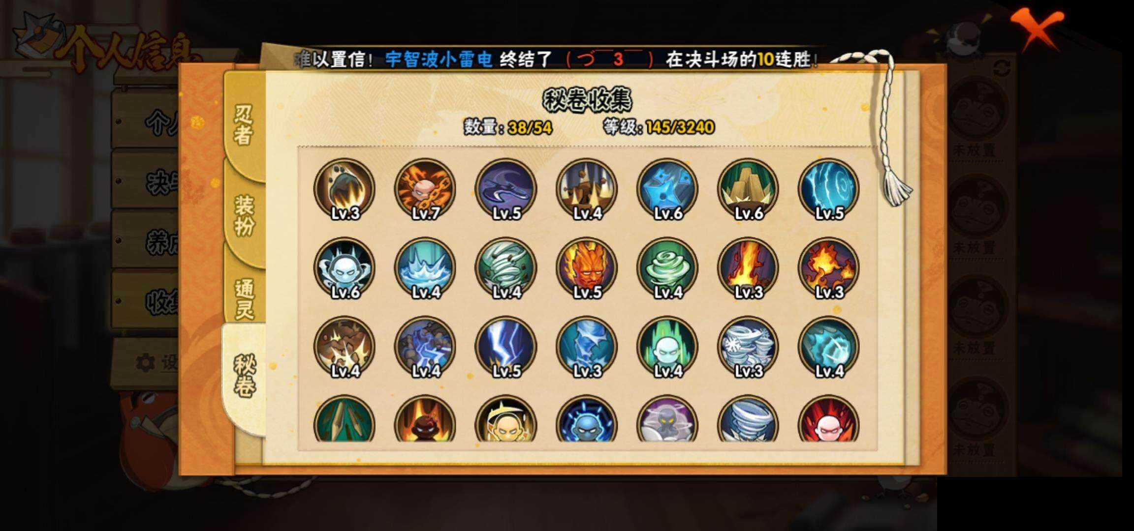 HYEY343522火影忍者账号详情图9