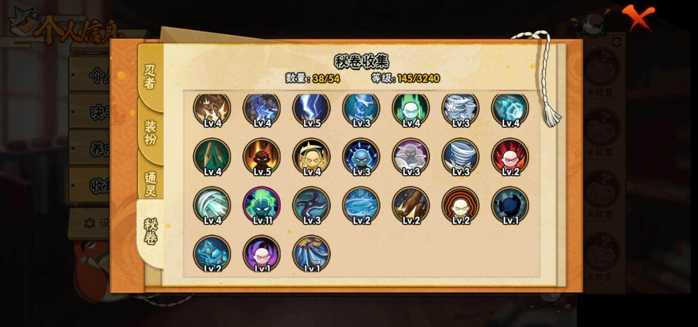 HYEY343522火影忍者账号详情图10