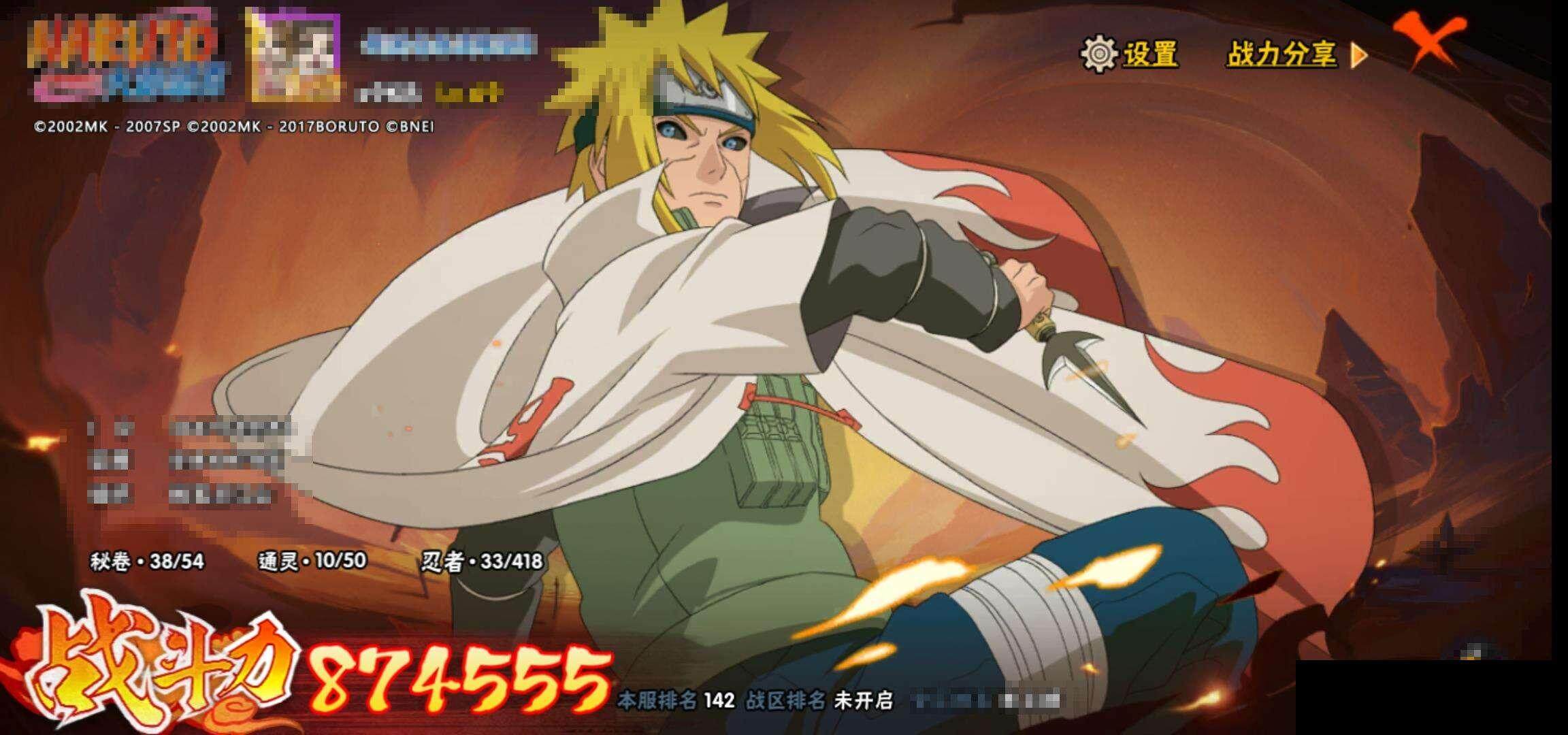 HYEY343522火影忍者账号详情图11