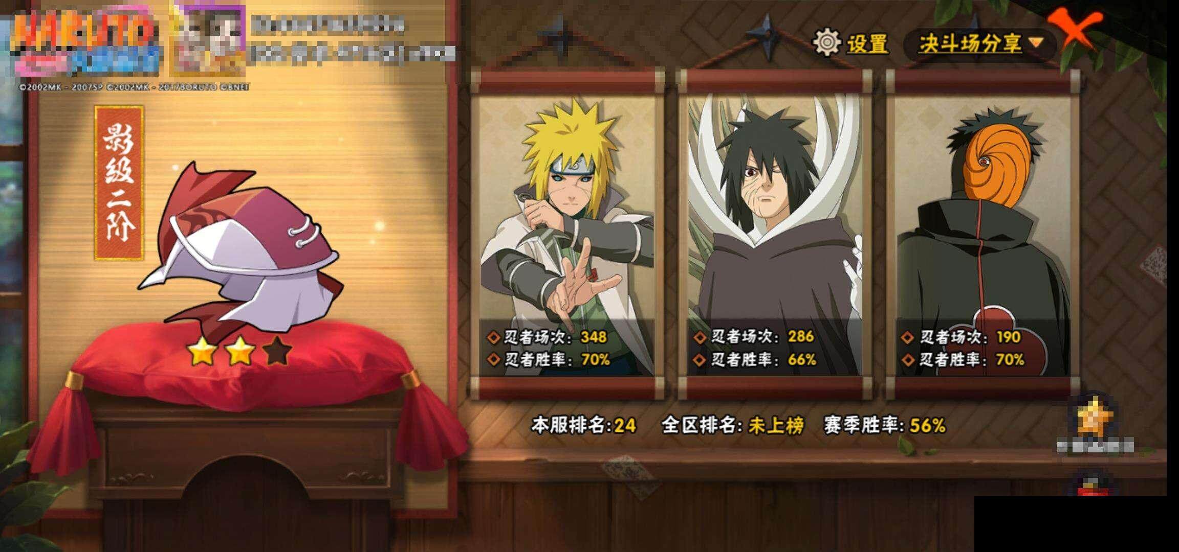 HYEY343522火影忍者账号详情图12