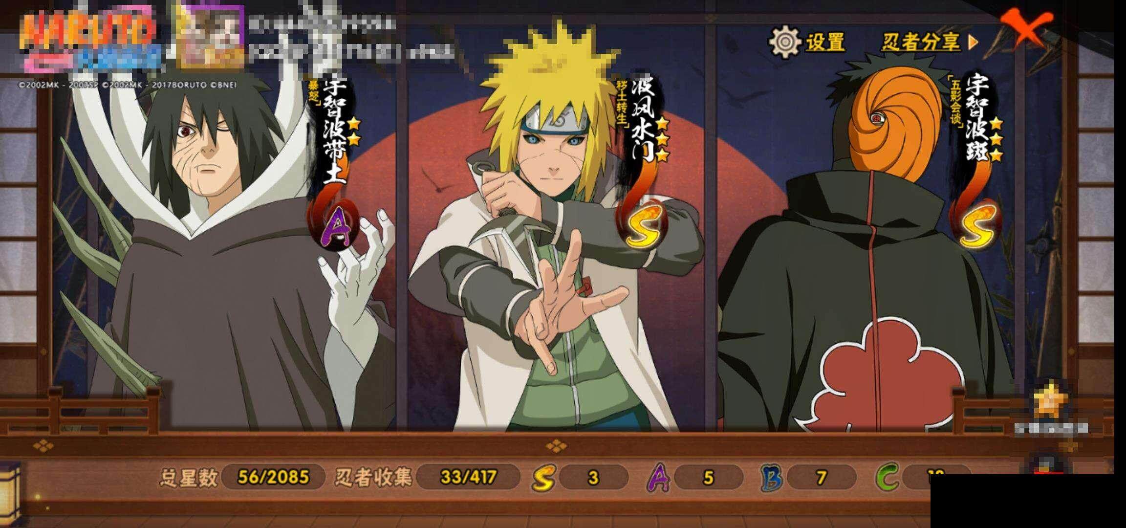 HYEY343522火影忍者账号详情图13