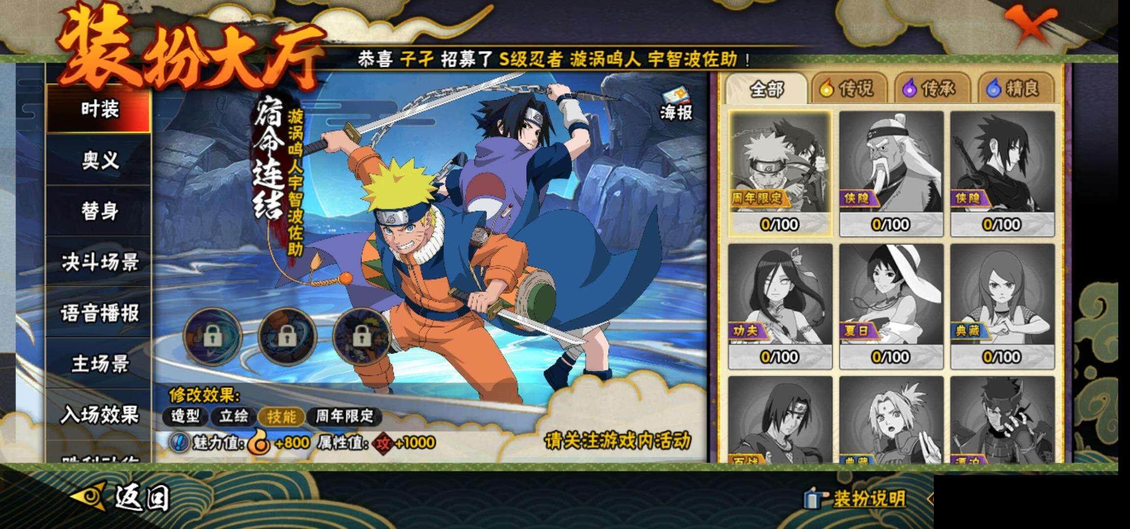 HYEY343522火影忍者账号详情图14