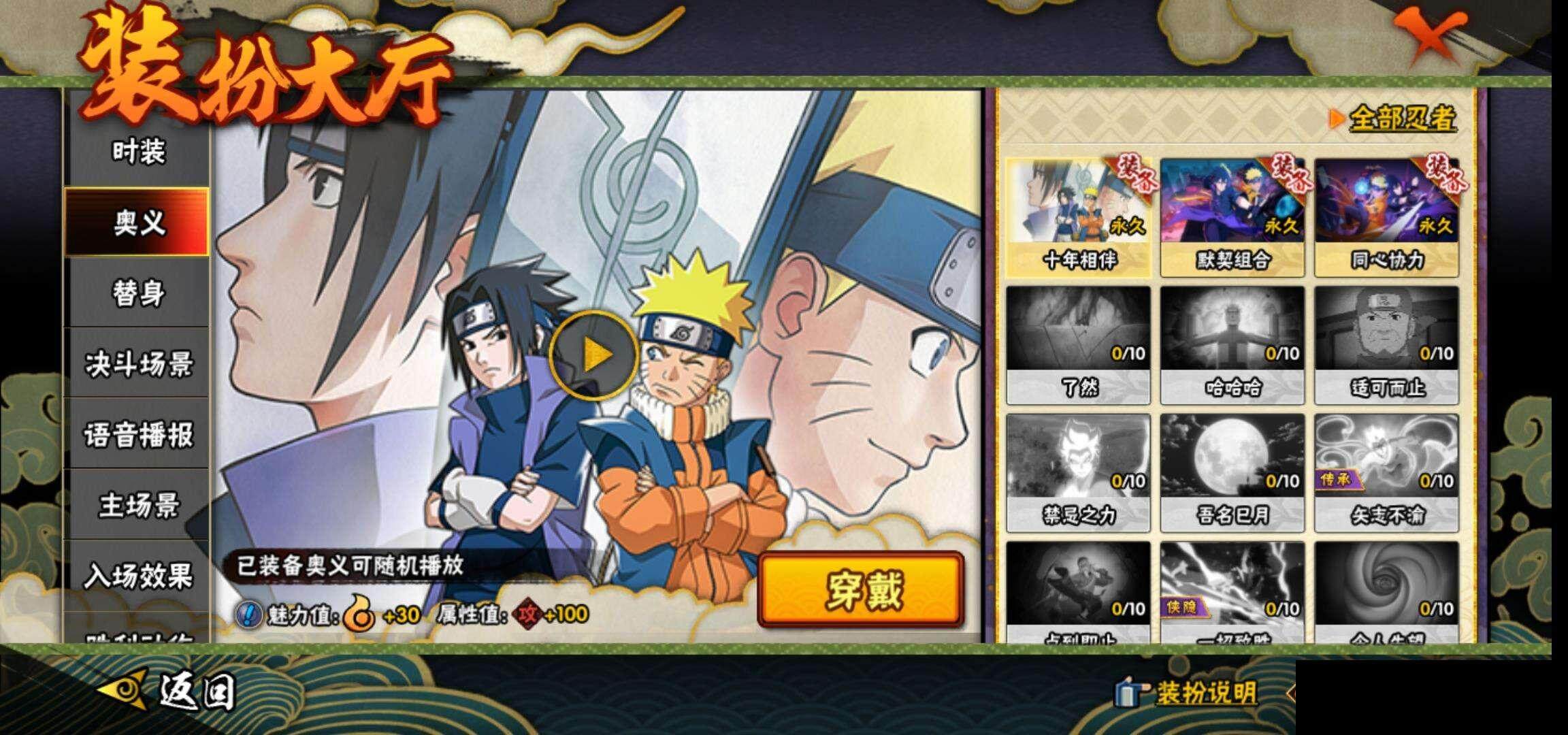 HYEY343522火影忍者账号详情图15