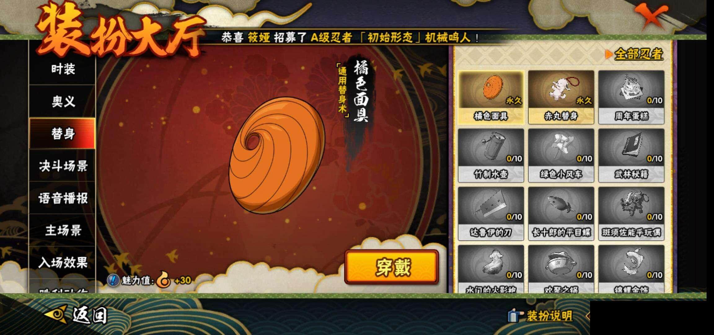 HYEY343522火影忍者账号详情图16