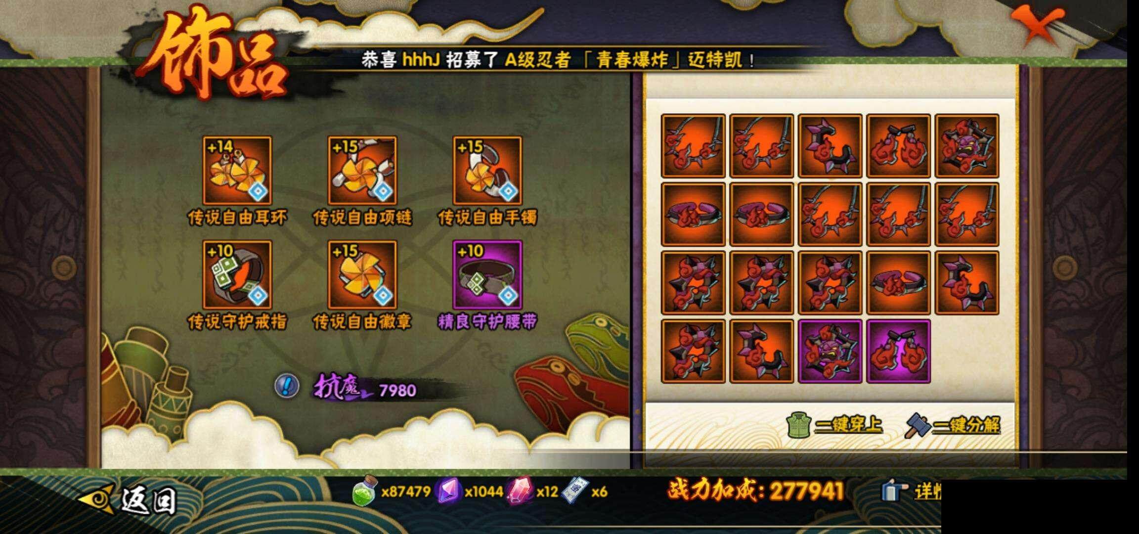 HYEY343522火影忍者账号详情图20