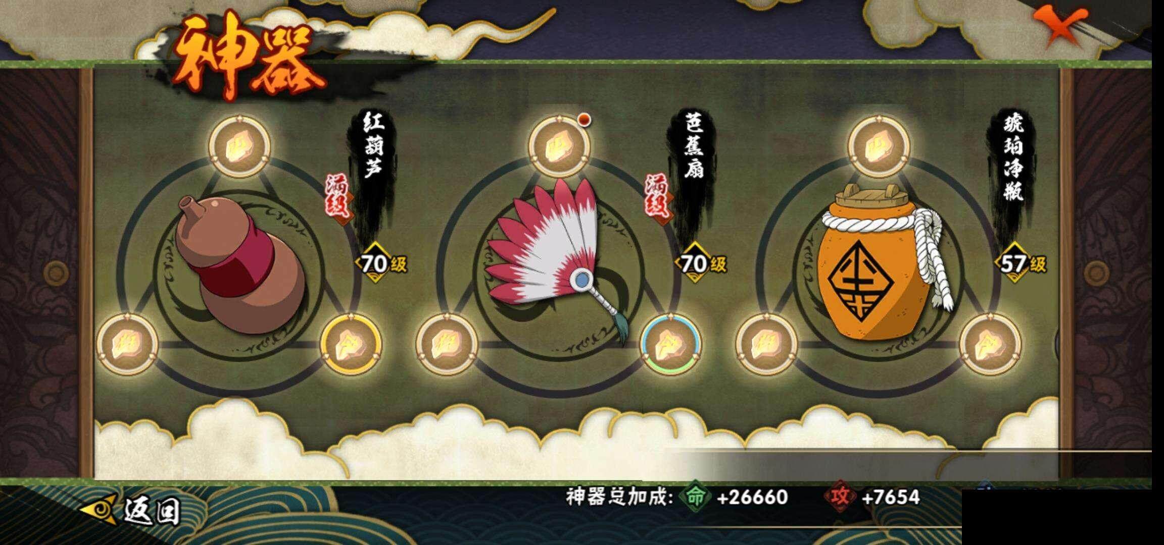 HYEY343522火影忍者账号详情图21