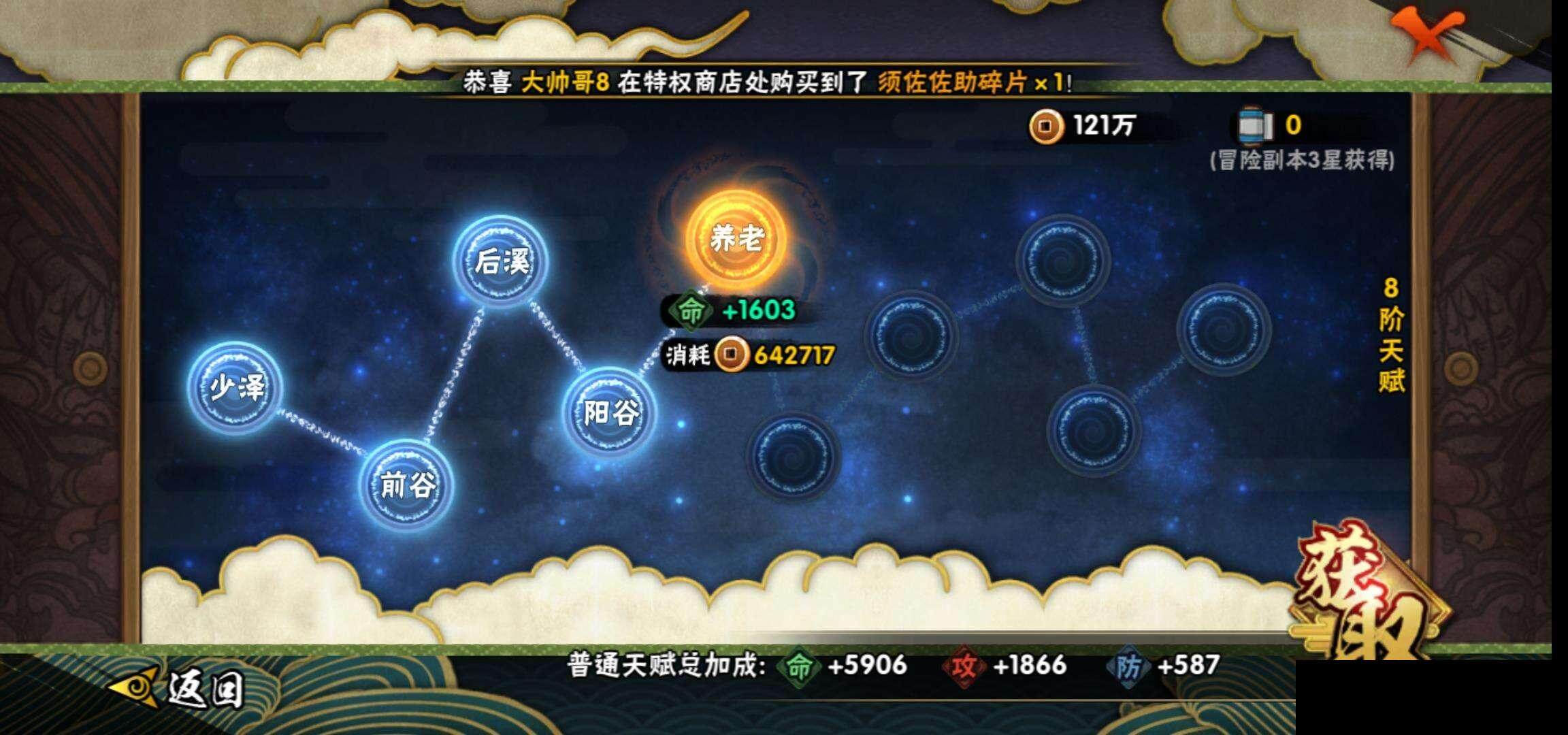 HYEY343522火影忍者账号详情图22