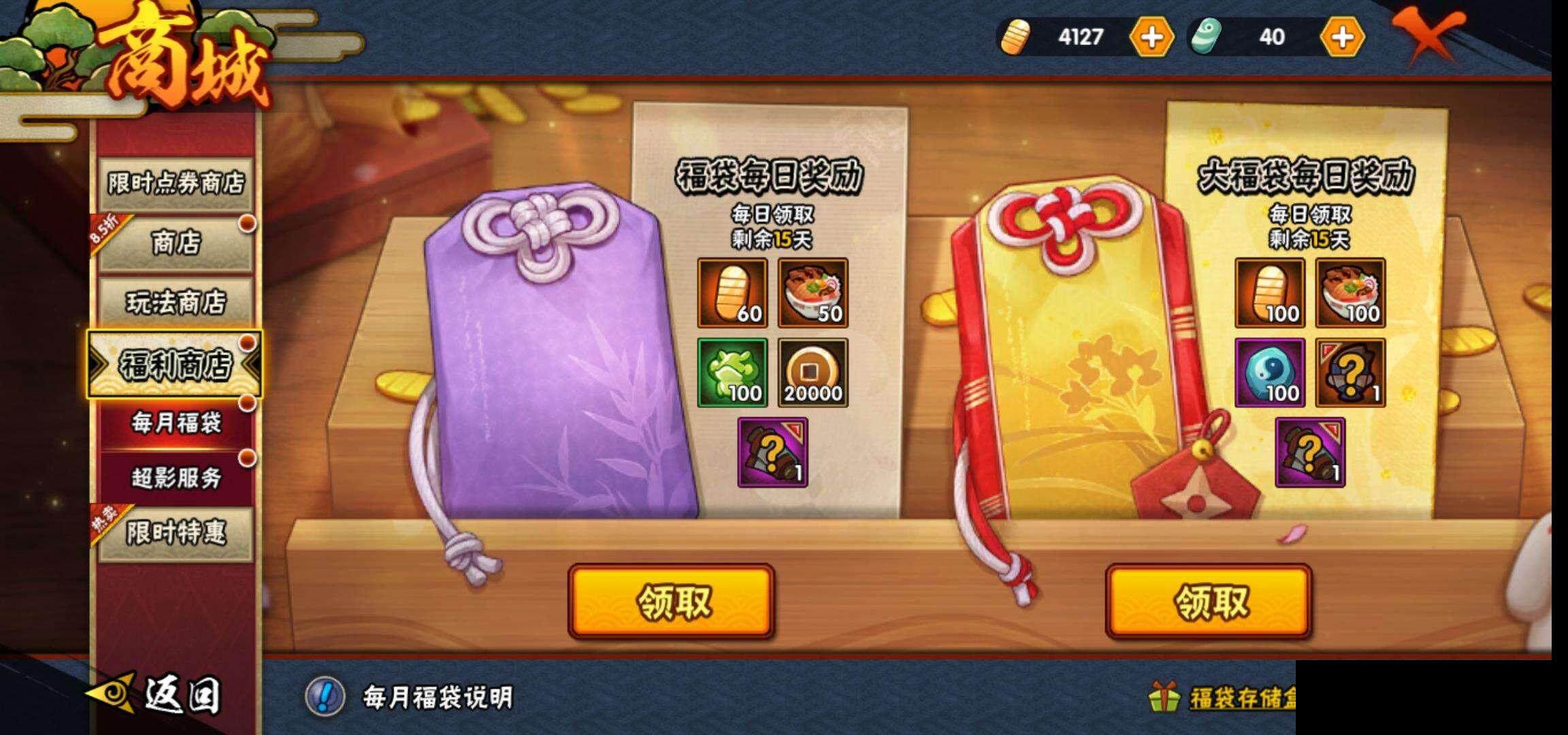 HYEY343522火影忍者账号详情图24