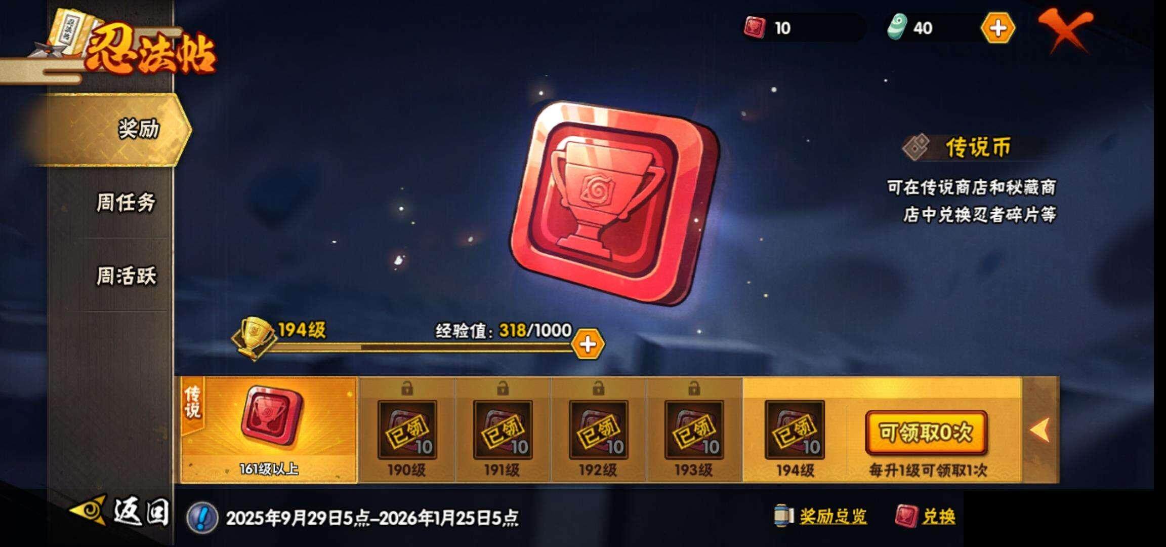 HYEY343522火影忍者账号详情图25