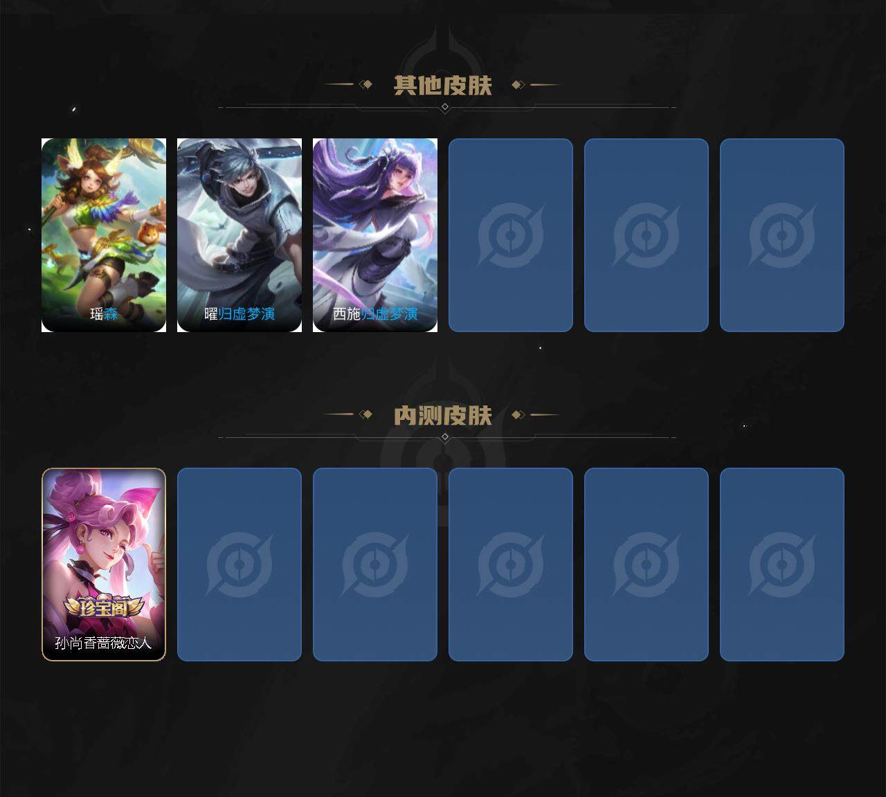 WZ03410632王者荣耀账号详情图3