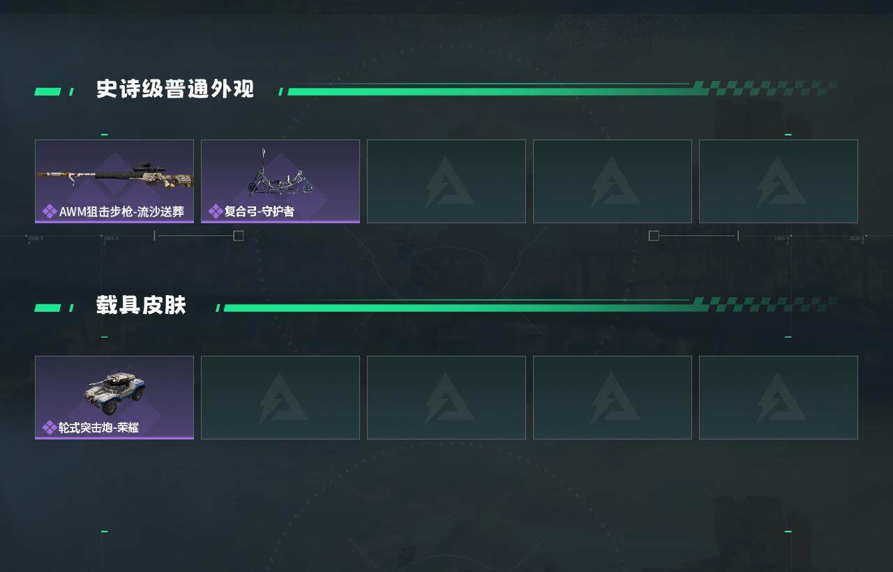 SJZEY3100658三角洲行动账号详情图3