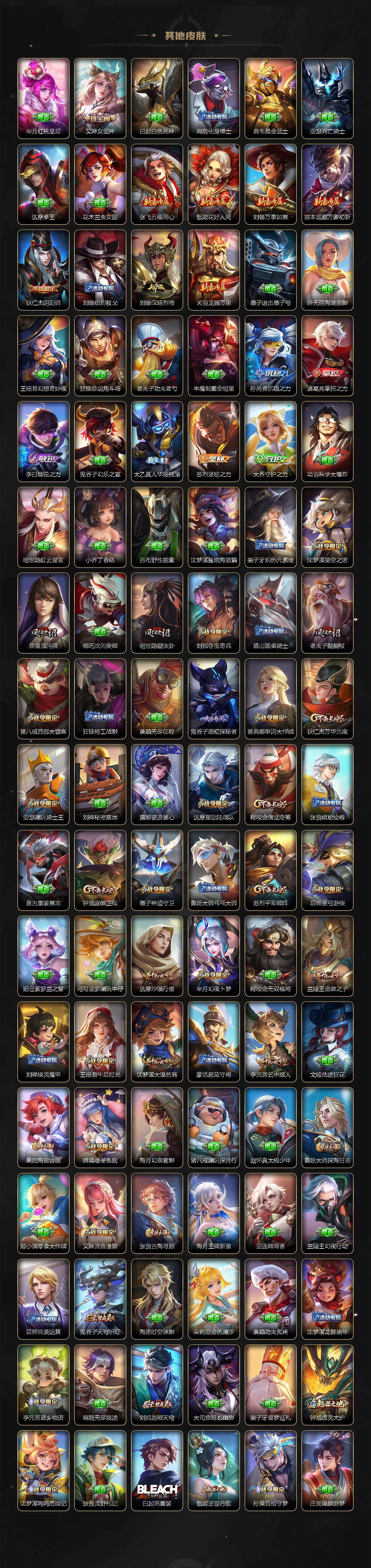 WZ03410634王者荣耀账号详情图5 WZ03410634王者荣耀账号详情图5