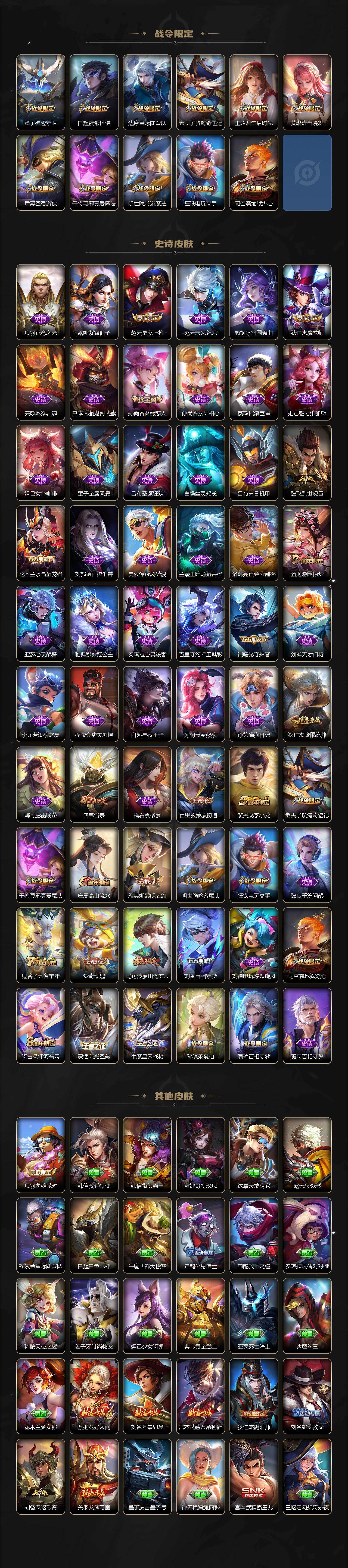 WZ03410531王者荣耀账号详情图4 WZ03410531王者荣耀账号详情图4