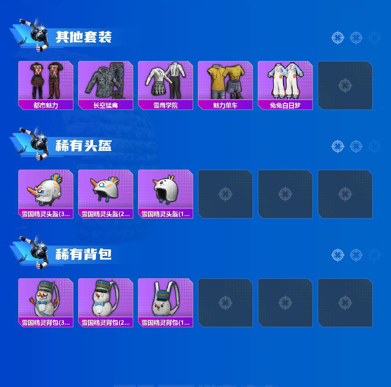 HPQM3450285和平精英账号详情图5