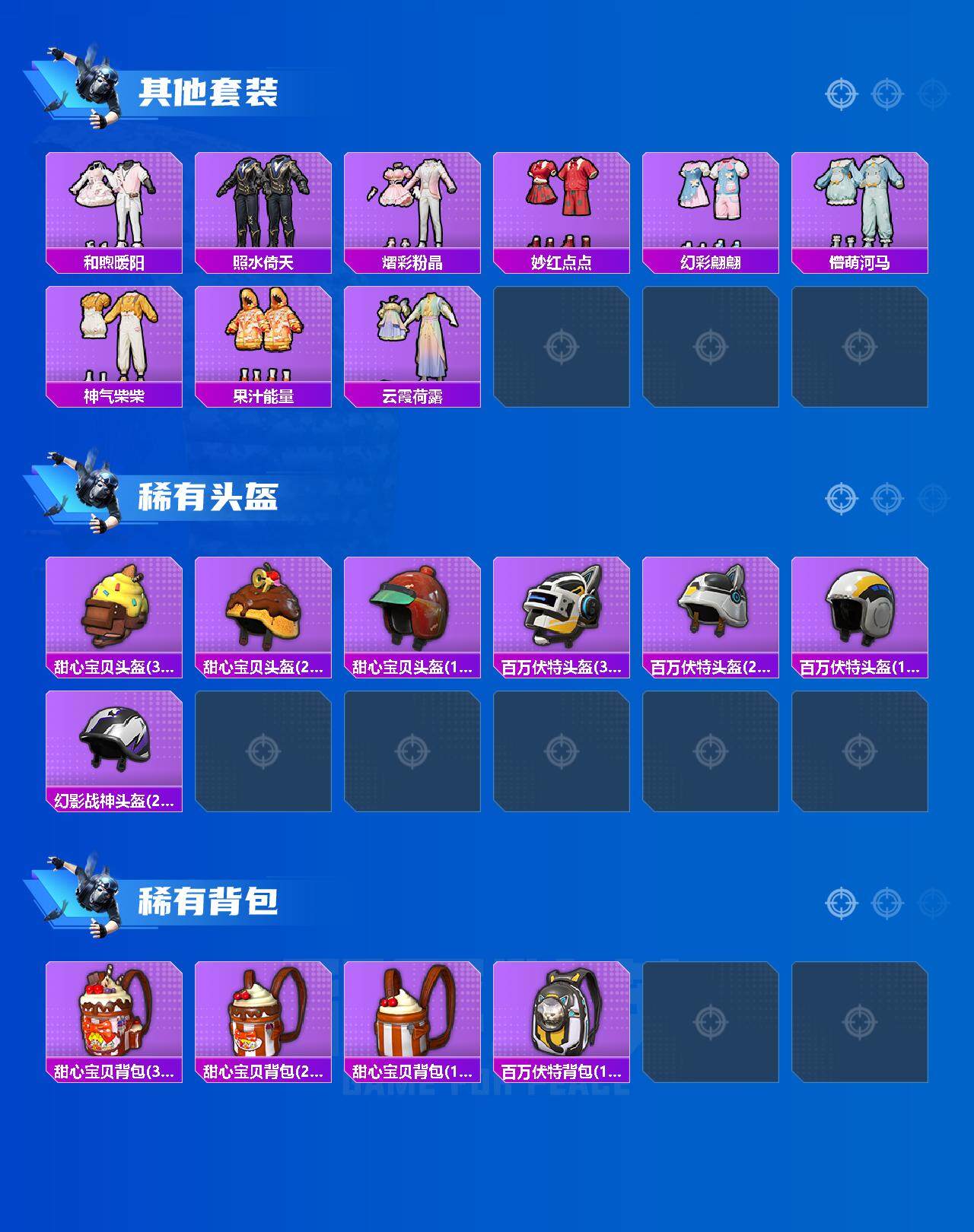 HPQM3450289和平精英账号详情图5