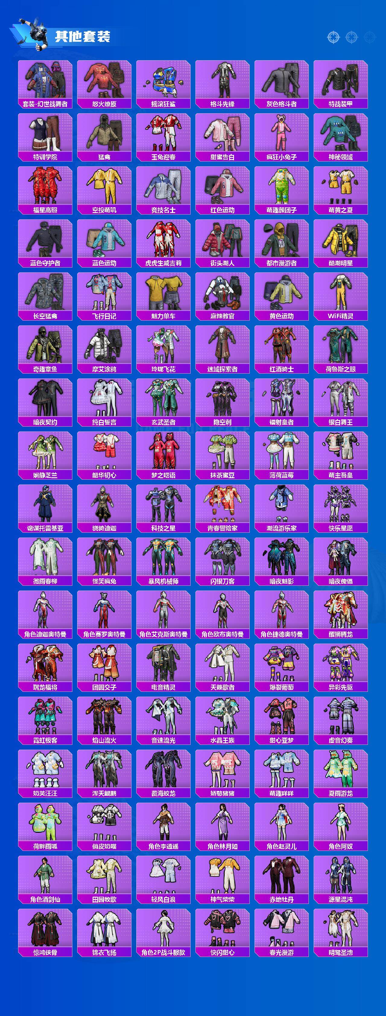 HPQM3450300和平精英账号详情图7