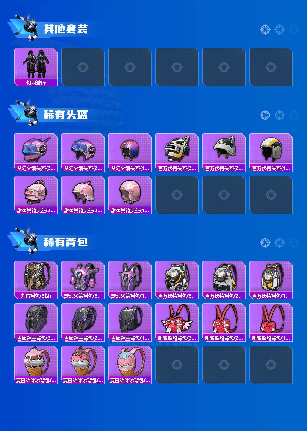 HPQM3450300和平精英账号详情图8