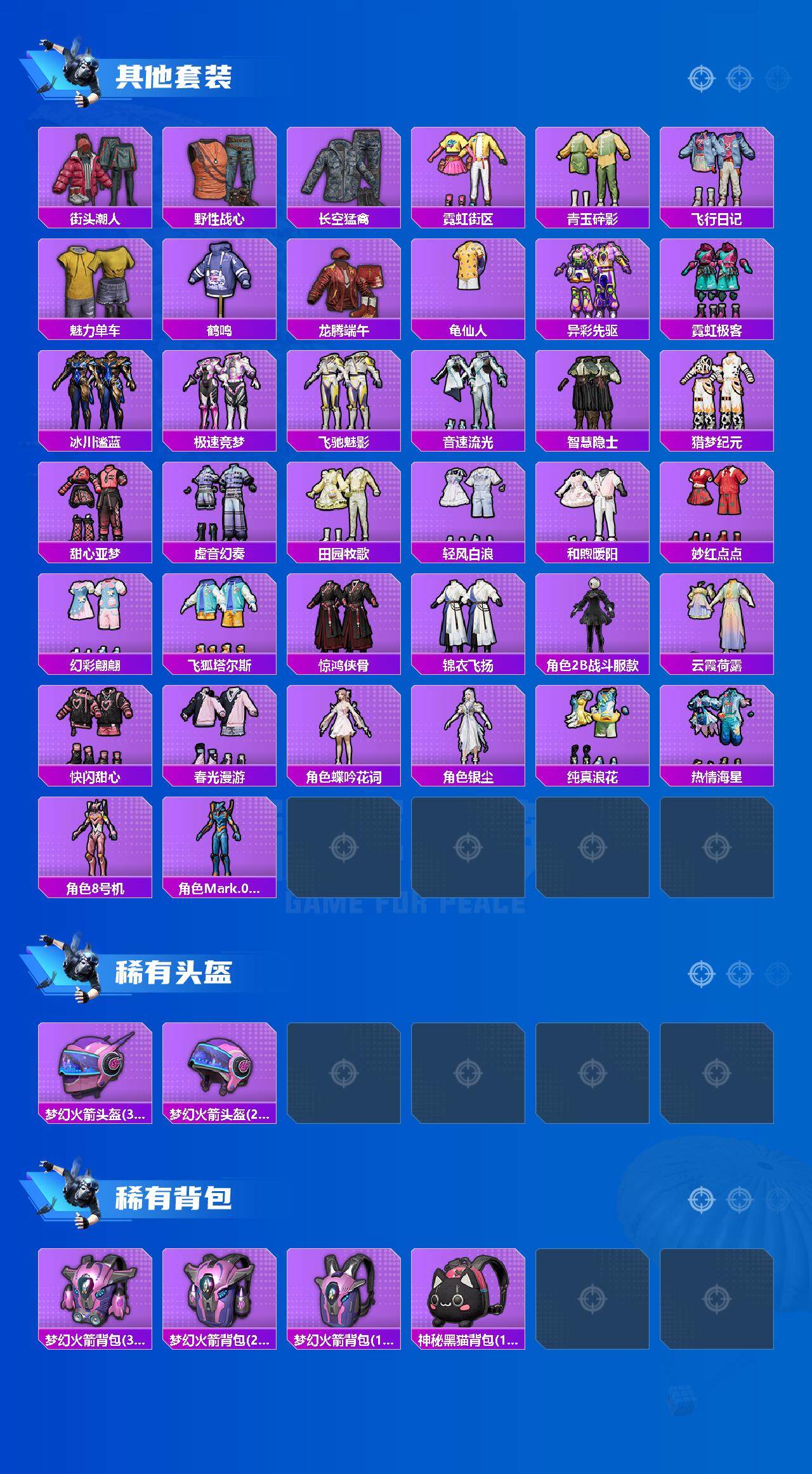 HPQM3450347和平精英账号详情图6