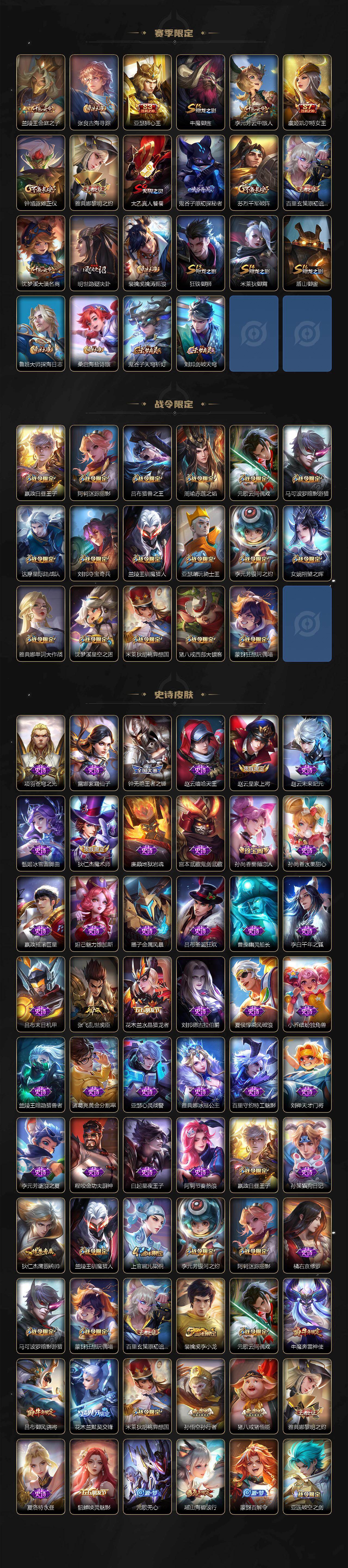 WZKG497291王者荣耀账号详情图4 WZKG497291王者荣耀账号详情图4