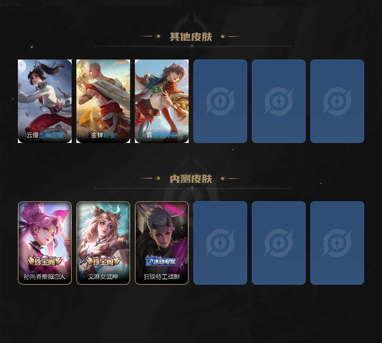 WZEY3469143王者荣耀账号详情图6