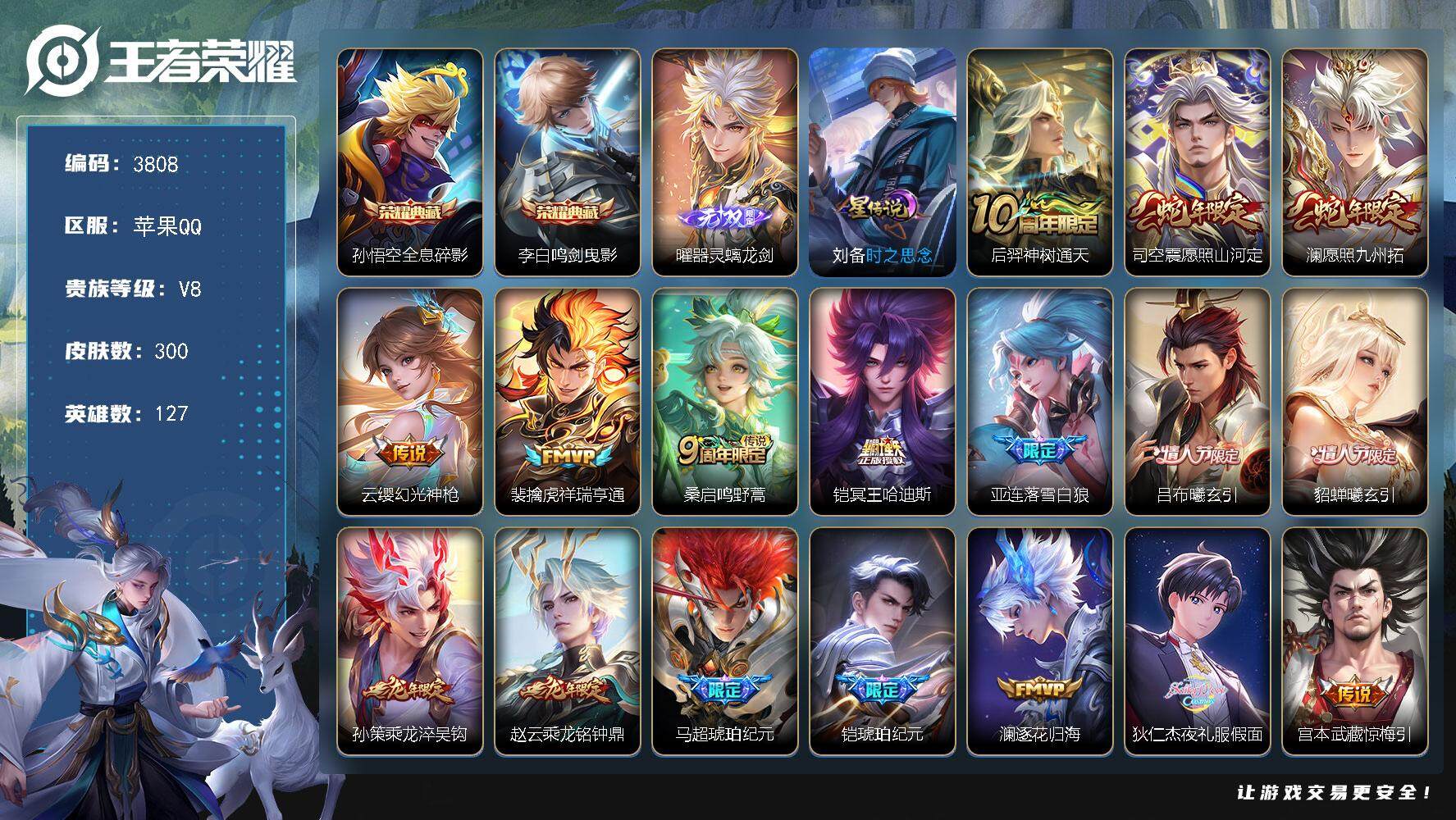 WZQM425631王者荣耀账号详情图3 WZQM425631王者荣耀账号详情图3