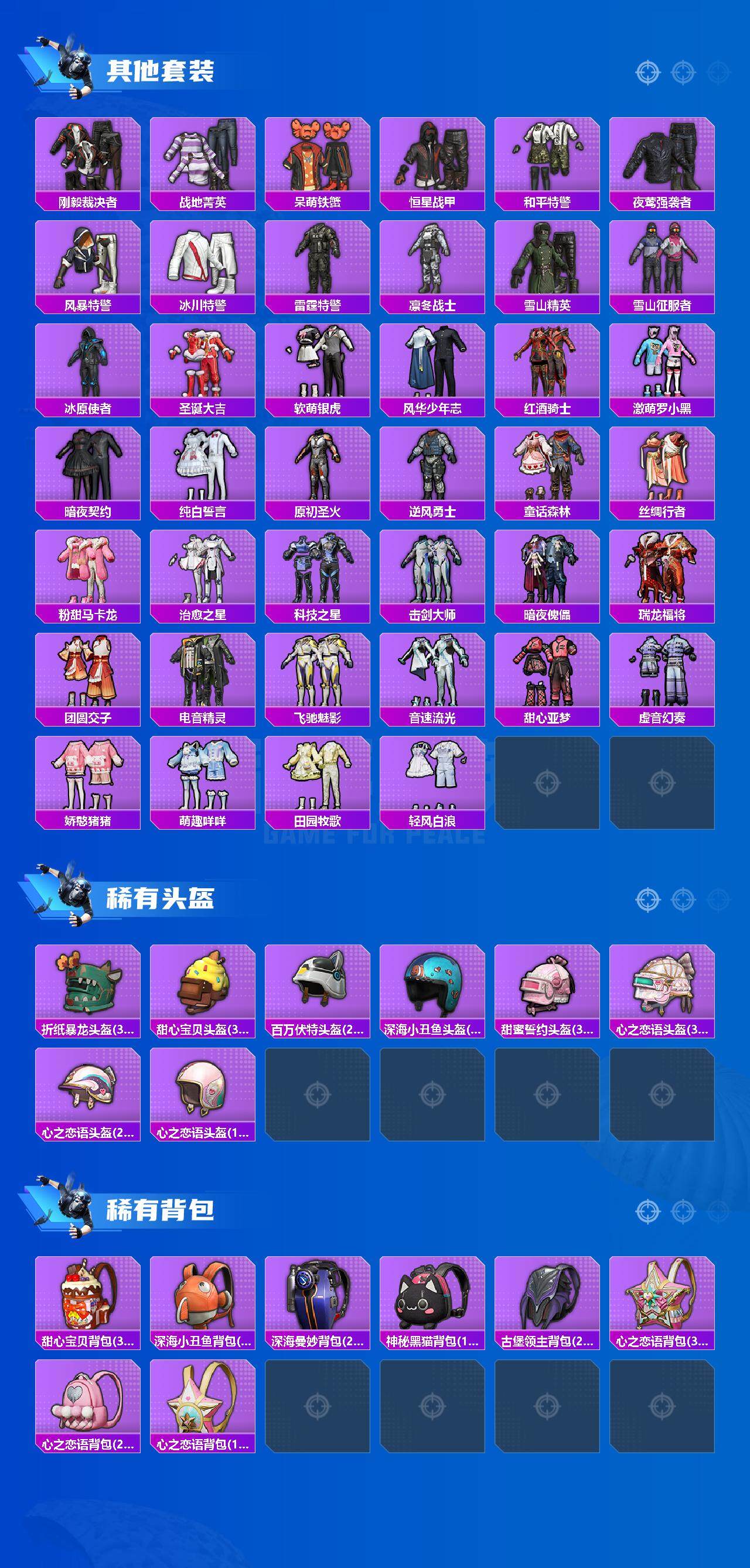 HPCMW3454613和平精英账号详情图5 HPCMW3454613和平精英账号详情图5