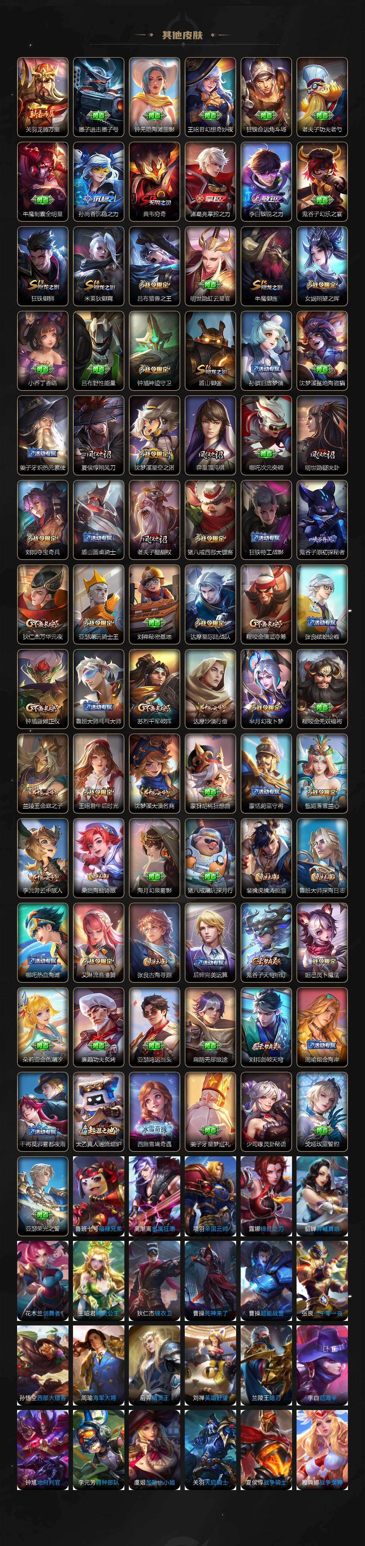 WZCMW496056王者荣耀账号详情图11 WZCMW496056王者荣耀账号详情图11