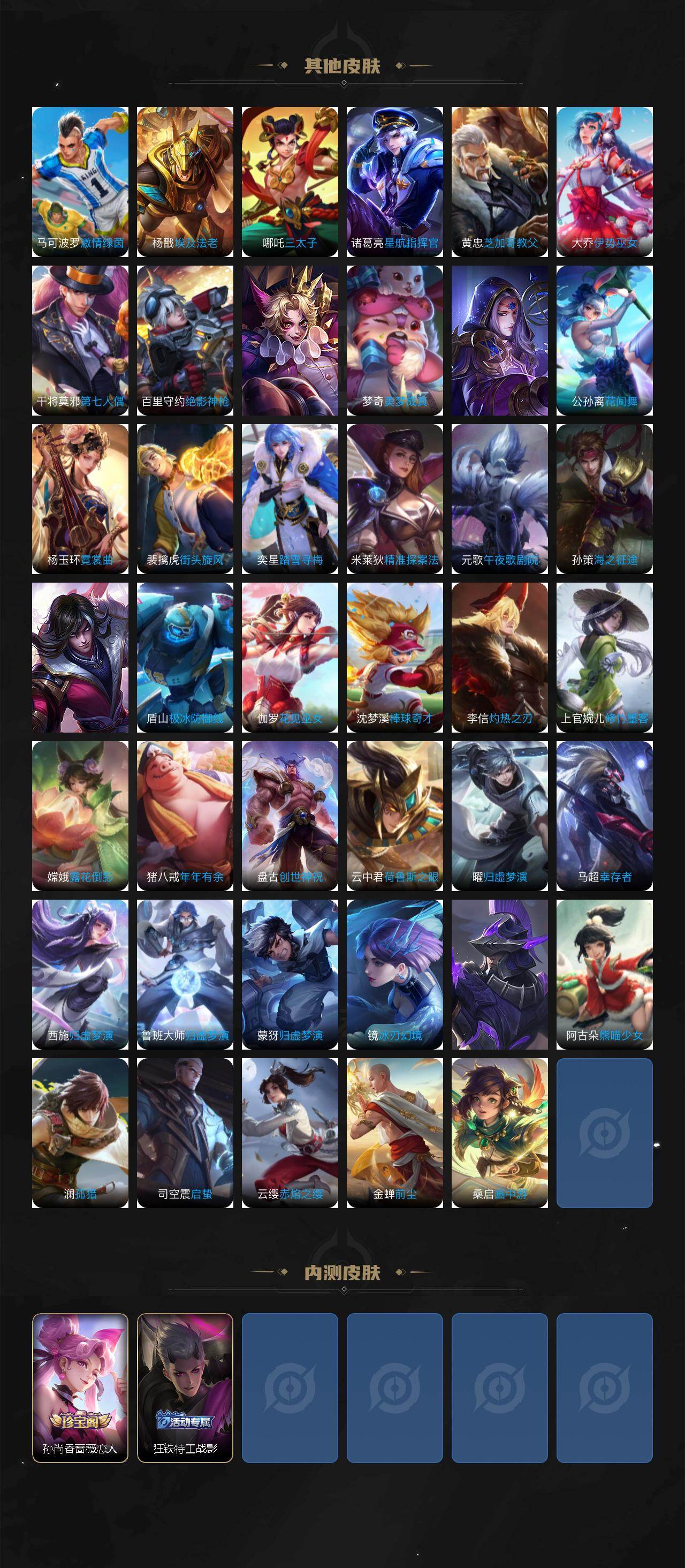 WZCMW496056王者荣耀账号详情图12 WZCMW496056王者荣耀账号详情图12