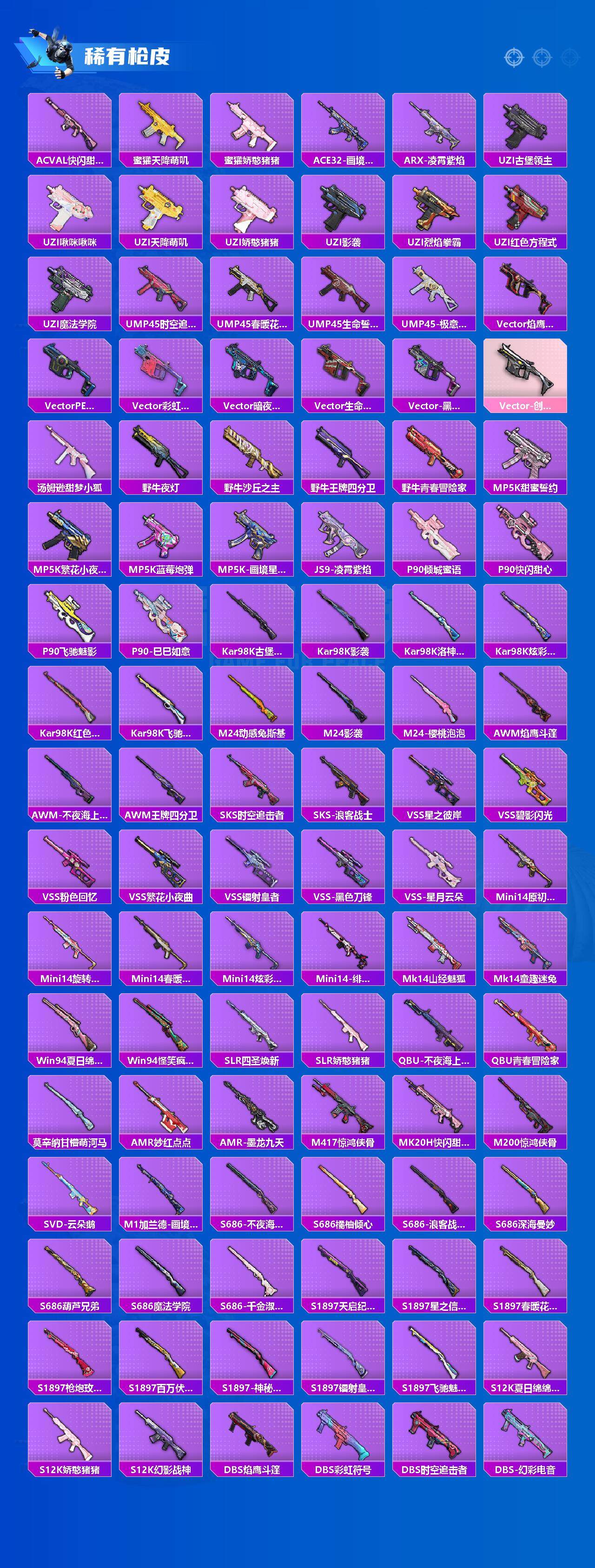 HPQM3448623和平精英账号详情图6 HPQM3448623和平精英账号详情图6