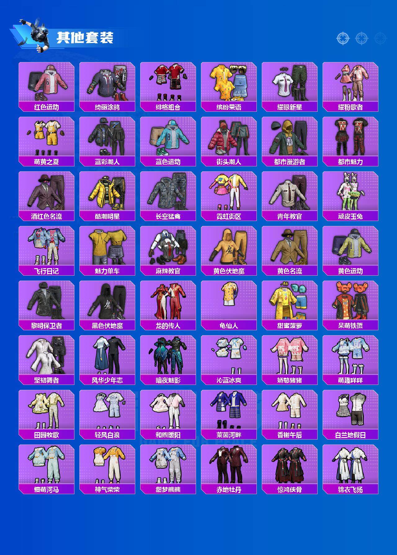 HPQM3448612和平精英账号详情图6 HPQM3448612和平精英账号详情图6