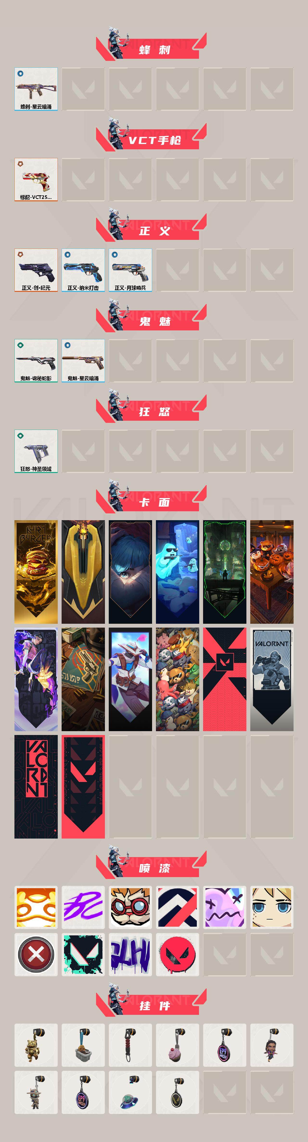 WWQXL332627无畏契约账号详情图3