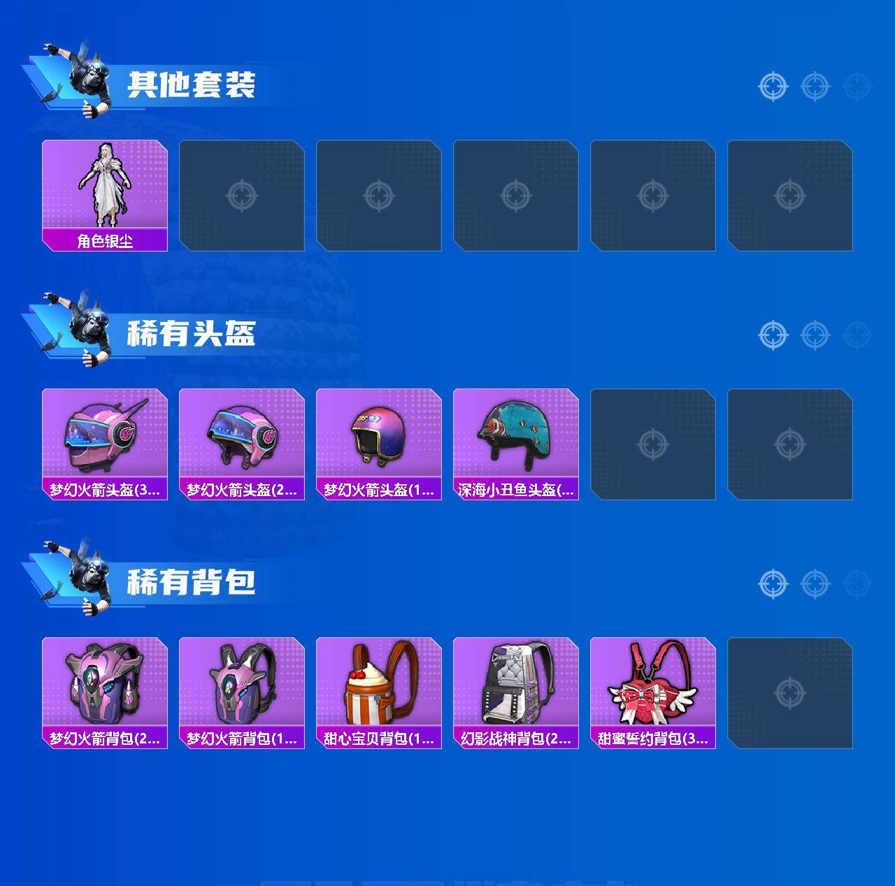 HPCMW3448647和平精英账号详情图6