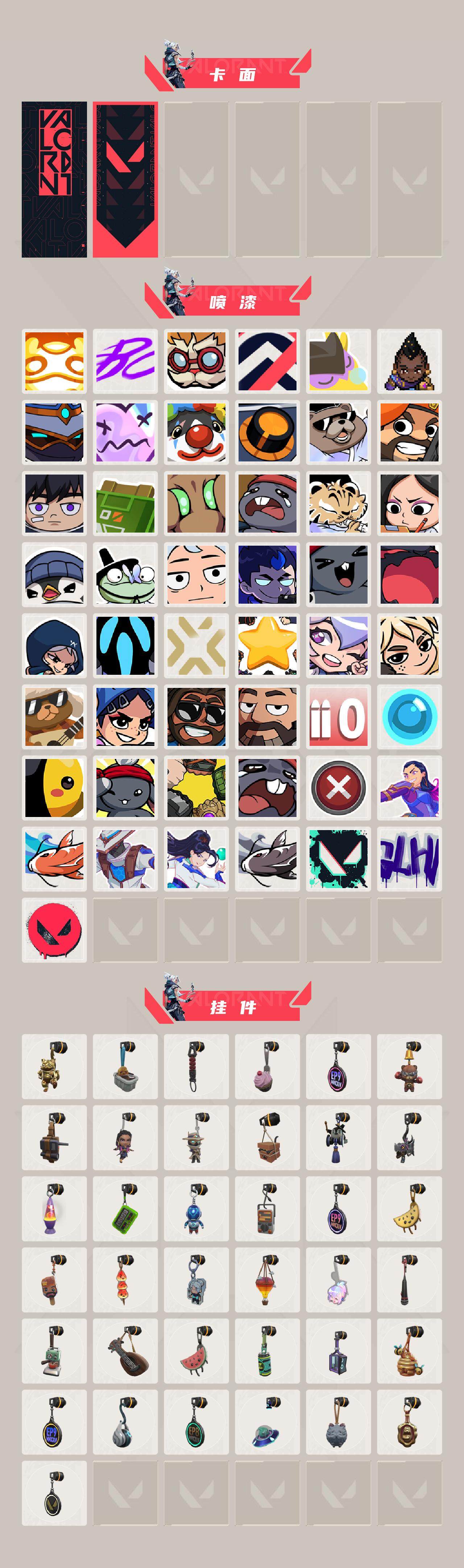 WWQXL332633无畏契约账号详情图4