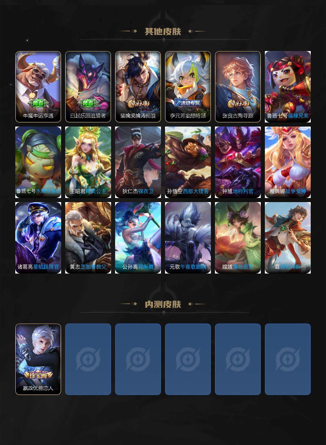 WZJZ3483376王者荣耀账号详情图4 WZJZ3483376王者荣耀账号详情图4