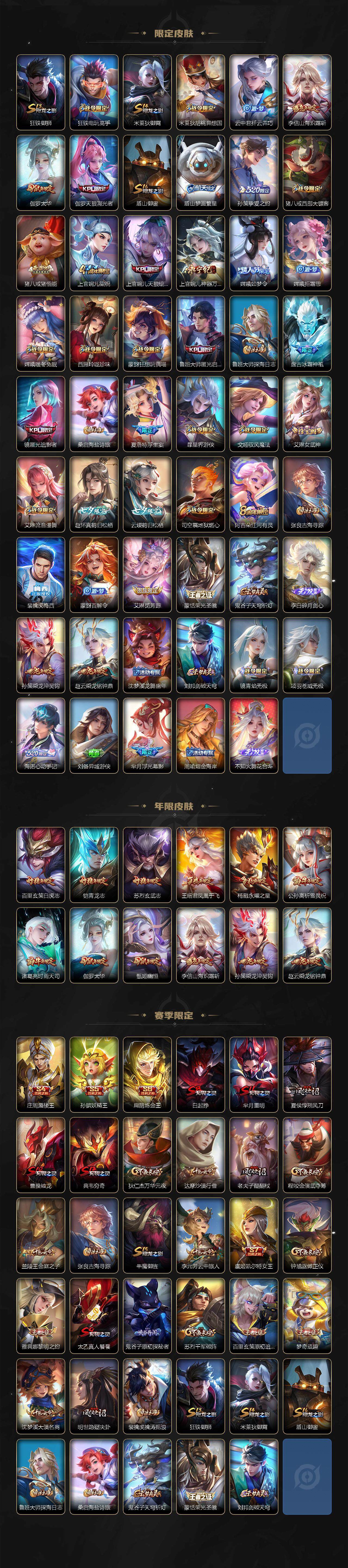 WZLE3477886王者荣耀账号详情图5