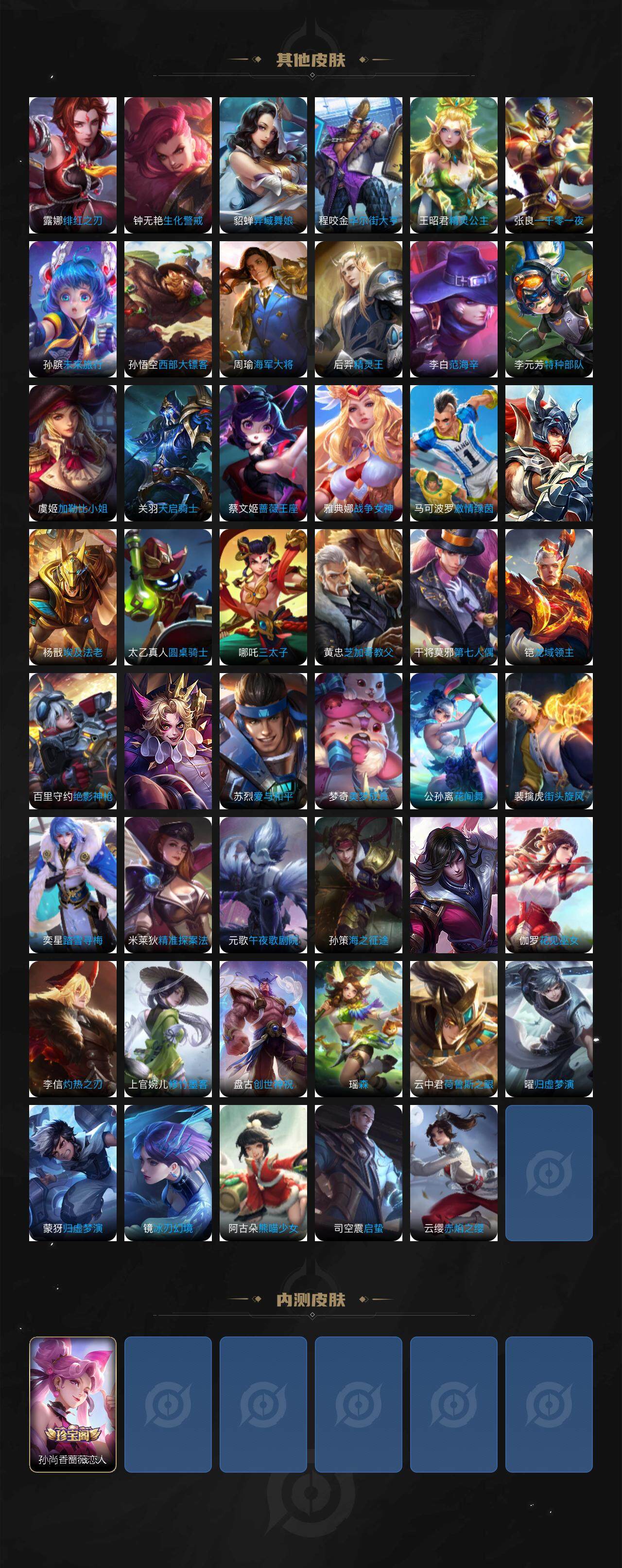 WZJZ42393王者荣耀账号详情图4