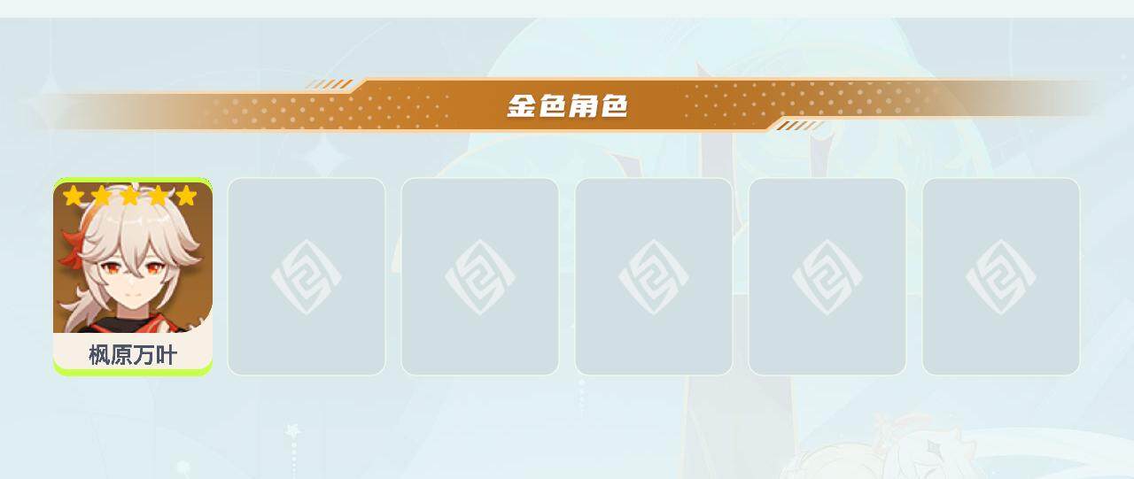 YSEY316998原神账号详情图3