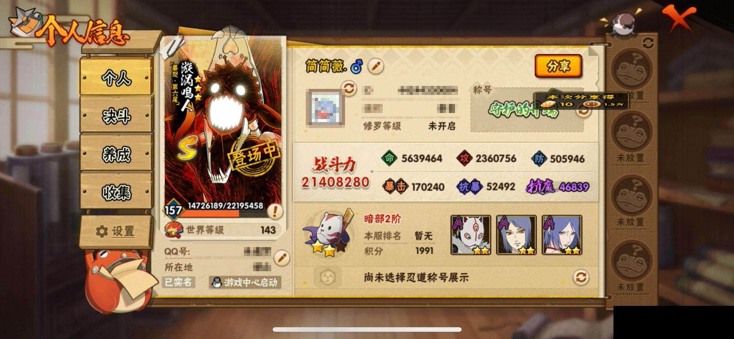 HYEY343299火影忍者账号详情图4