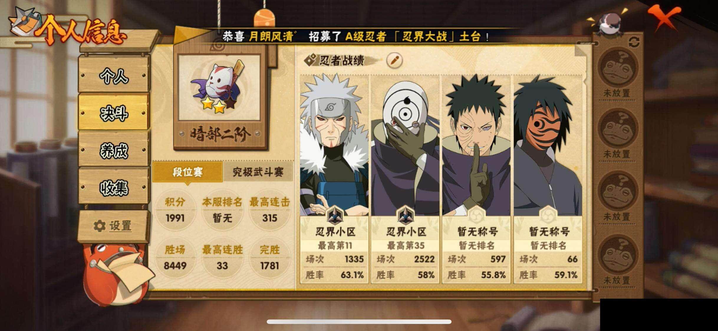 HYEY343299火影忍者账号详情图5