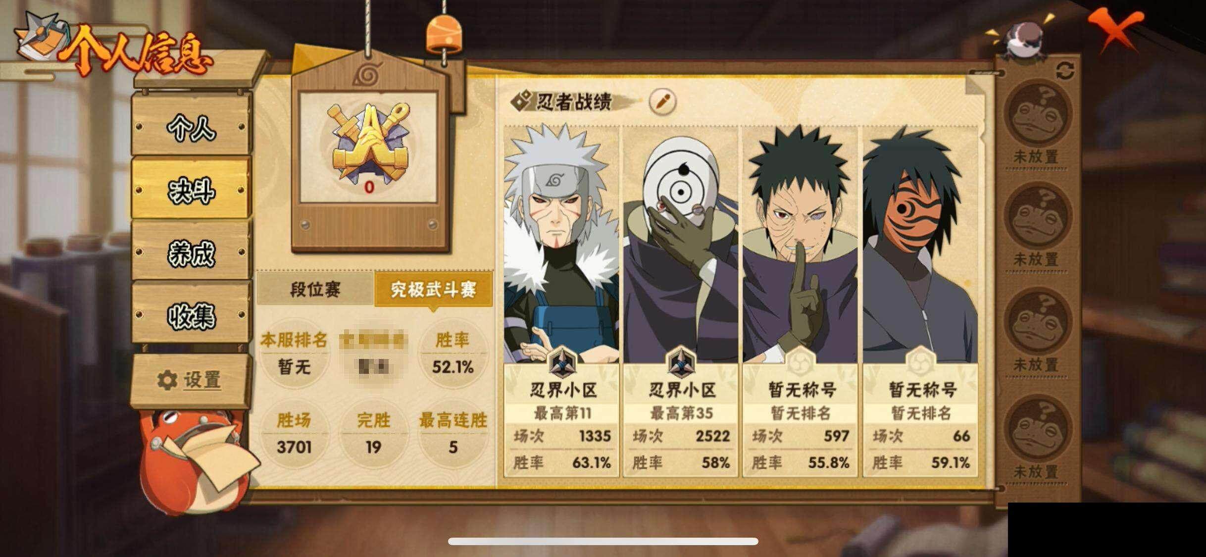 HYEY343299火影忍者账号详情图6