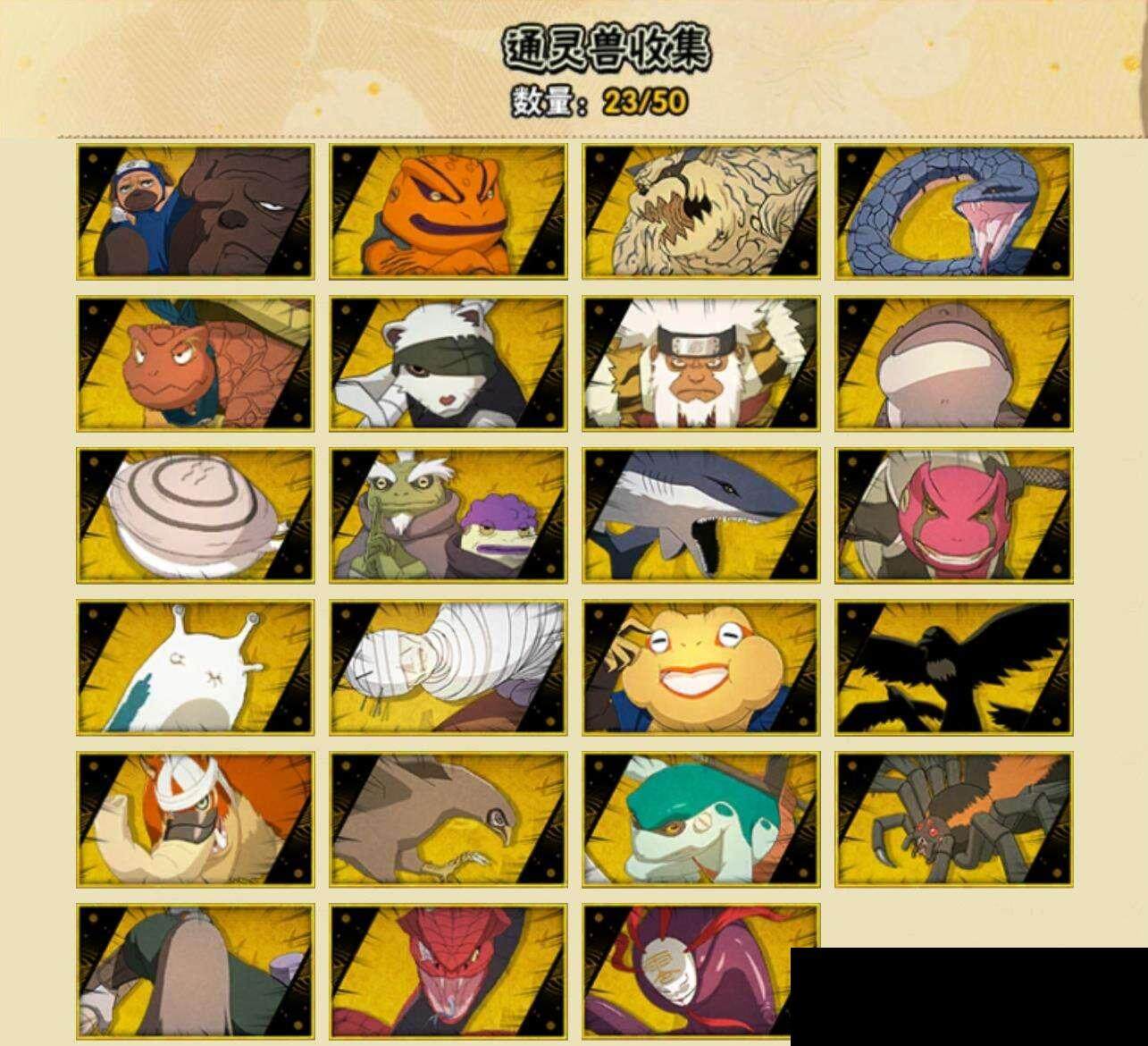 HYEY343299火影忍者账号详情图7