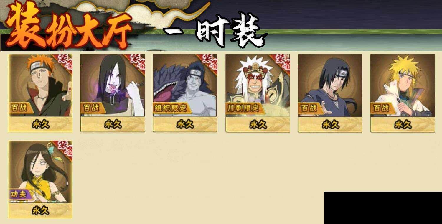 HYEY343299火影忍者账号详情图9