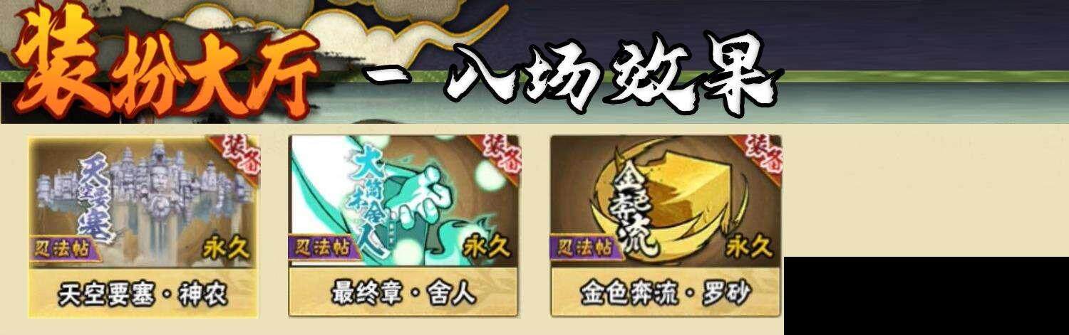 HYEY343299火影忍者账号详情图10