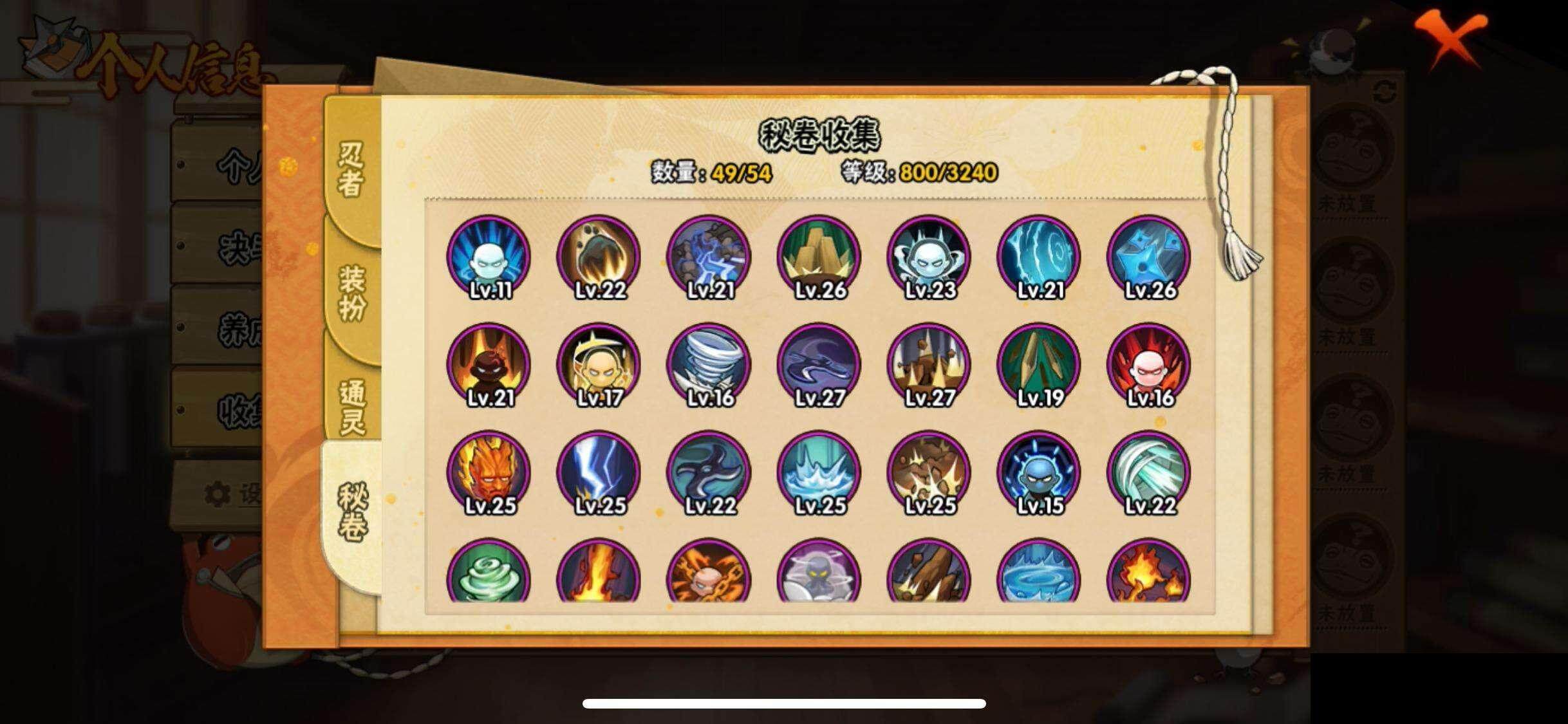 HYEY343299火影忍者账号详情图11