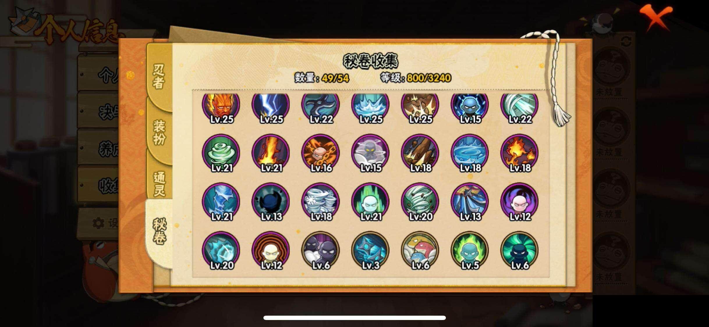 HYEY343299火影忍者账号详情图12