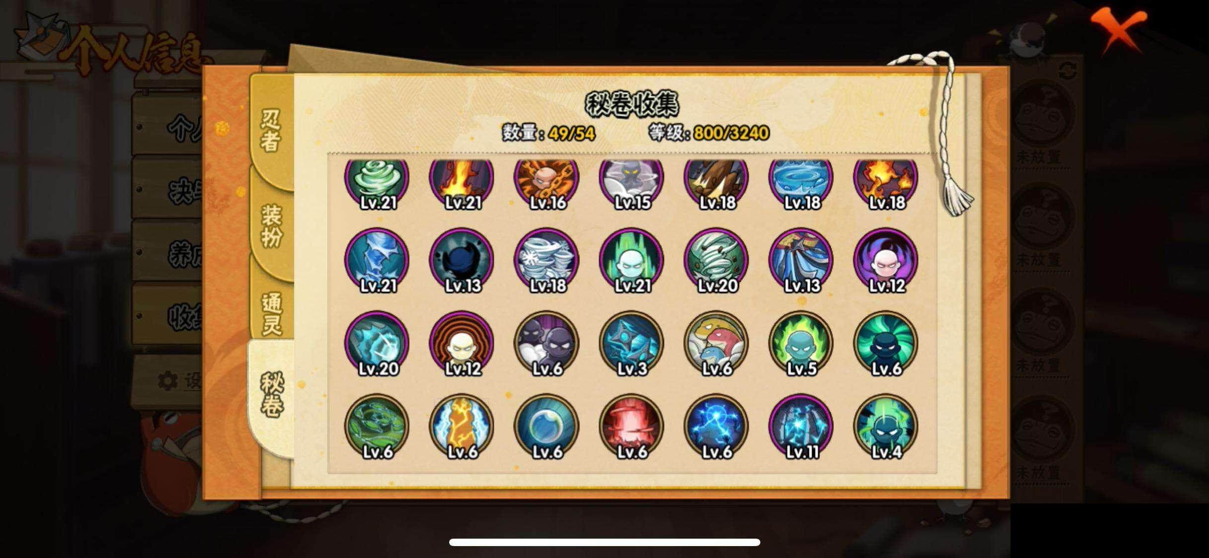 HYEY343299火影忍者账号详情图13