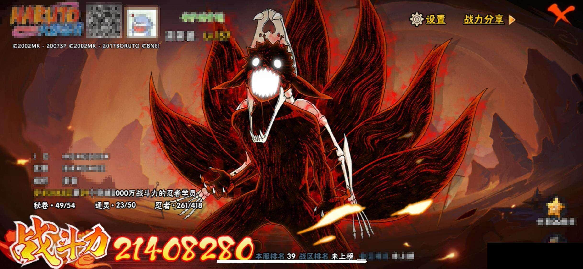 HYEY343299火影忍者账号详情图14