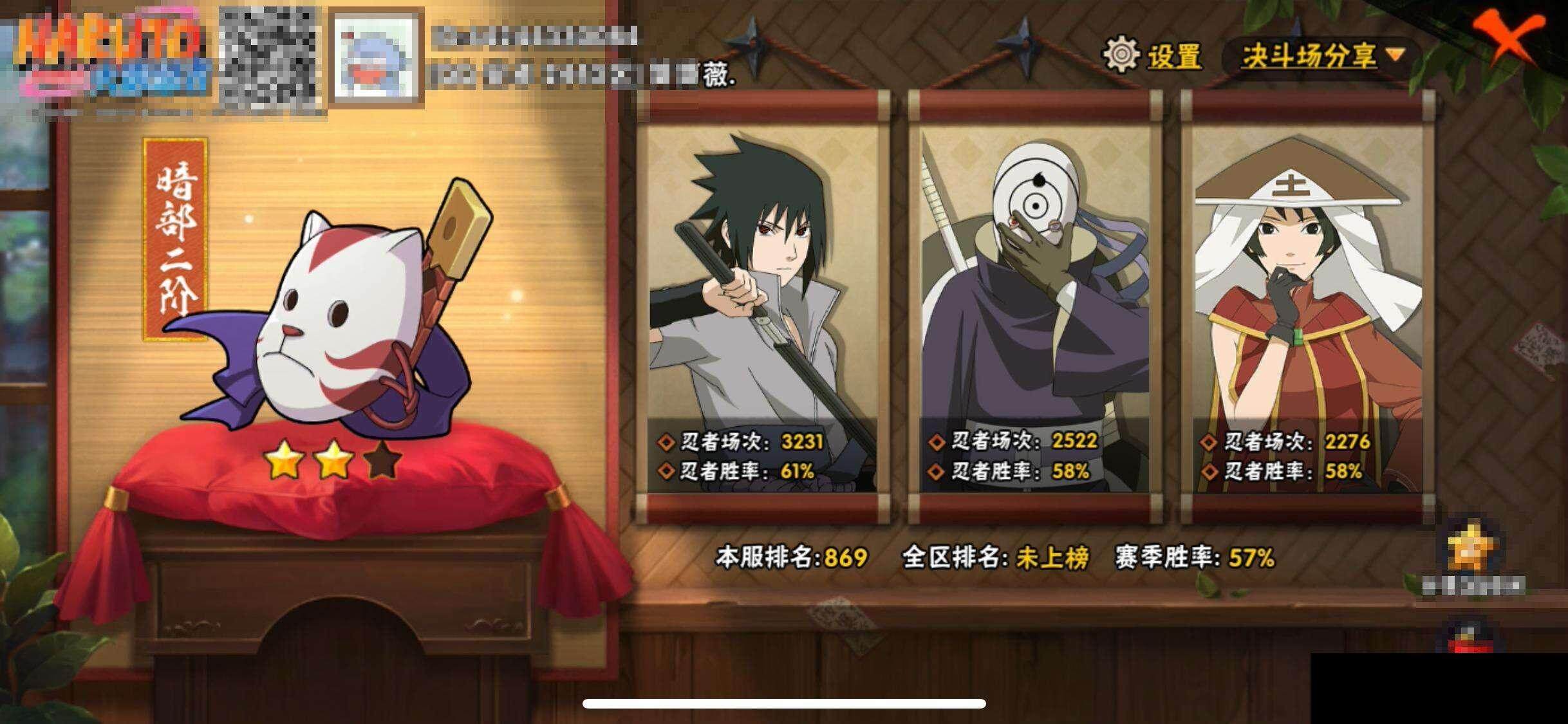 HYEY343299火影忍者账号详情图15