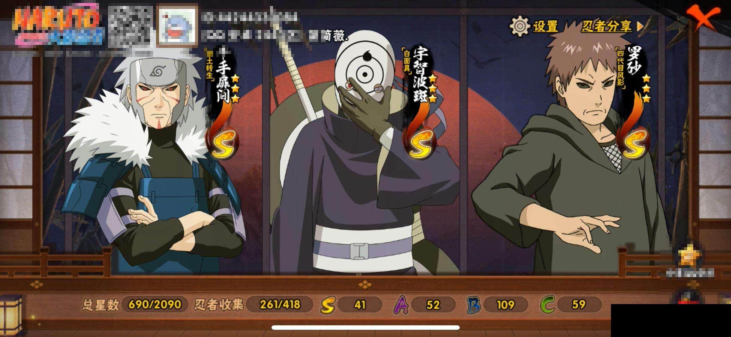 HYEY343299火影忍者账号详情图16